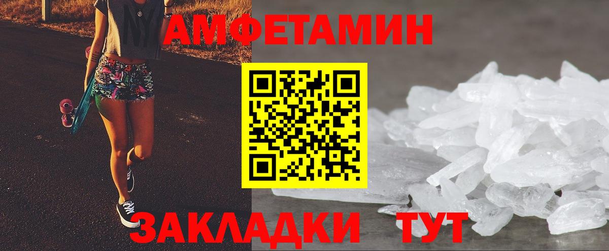 Амфетамин  Amphetamine 97%  Амфетамин  Избербаш  Вход с VPN 