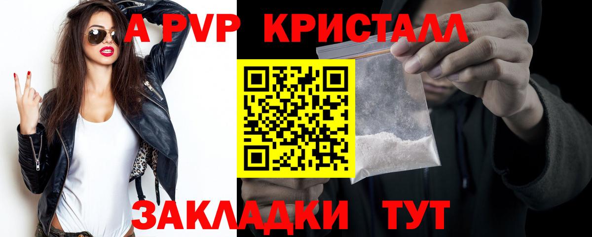 Alpha PVP крисы CK Избербаш