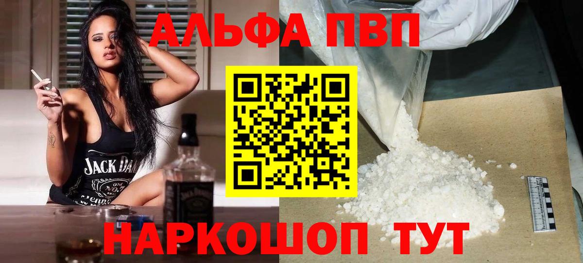 Избербаш  A-PVP СК  Alpha-PVP VHQ  Alpha PVP СК  Alpha-PVP  Вход с VPN 
