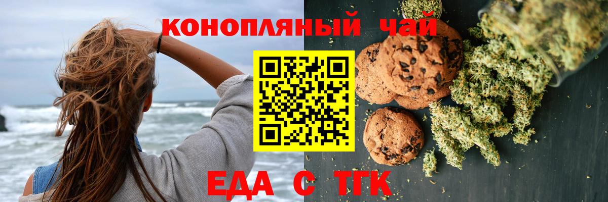 Печенье с ТГК марихуана Избербаш