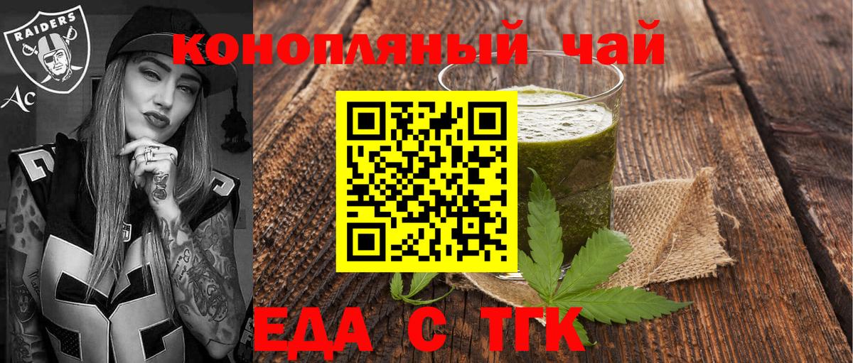 Избербаш  Печенье с ТГК марихуана  Вход с VPN 