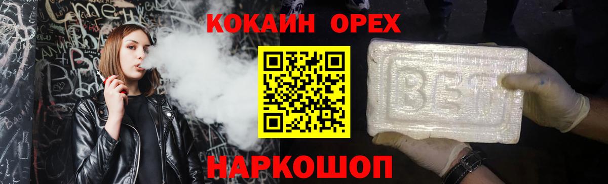 Избербаш  Кокаин  Cocaine Columbia  Вход с VPN  COCAIN FishScale 