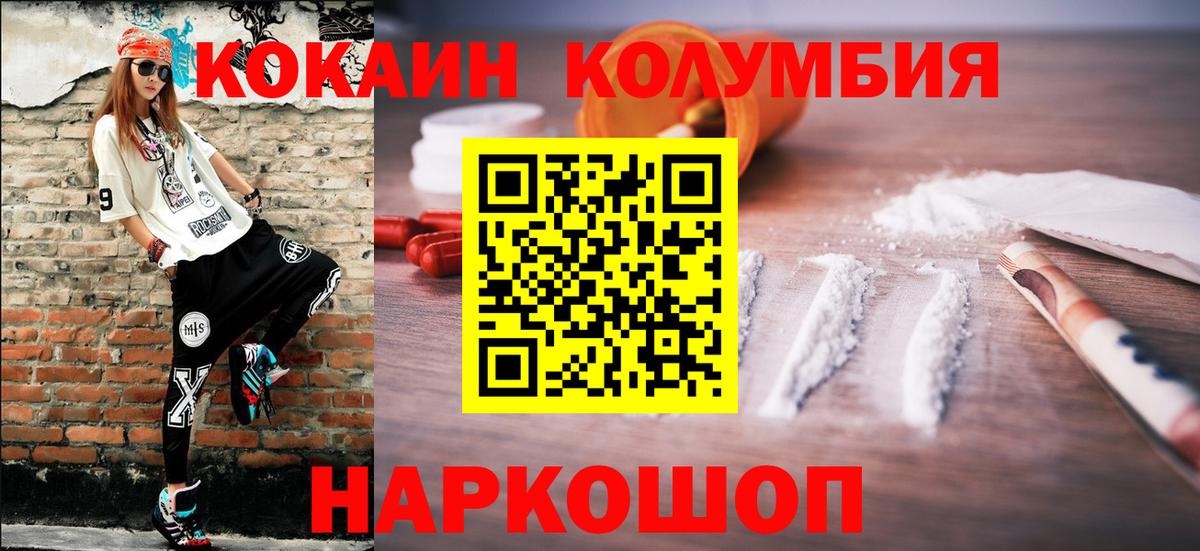 КОКАИН Columbia Избербаш