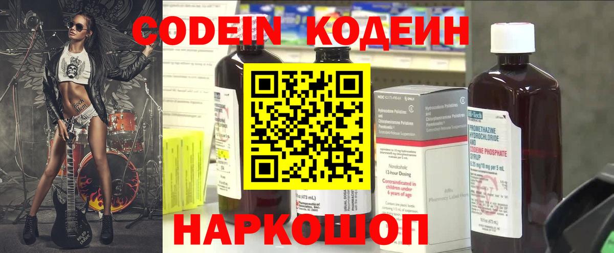 Кодеиновый сироп Lean Purple Drank  купить закладку  Избербаш  Вход с VPN 