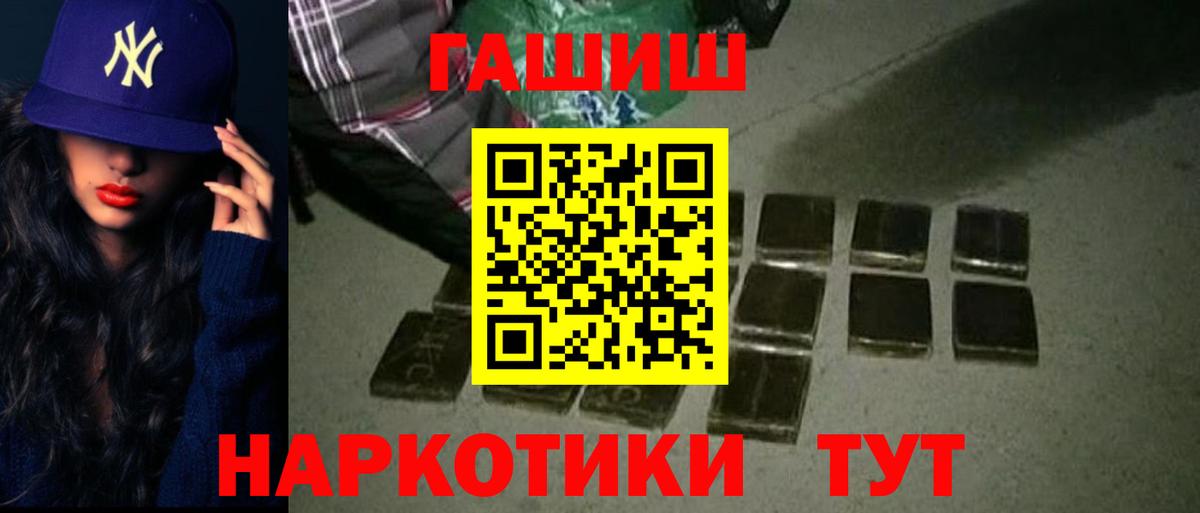 Гашиш  Вход с VPN  Избербаш  ГАШ Ice-O-Lator  ГАШИШ Ice-O-Lator 