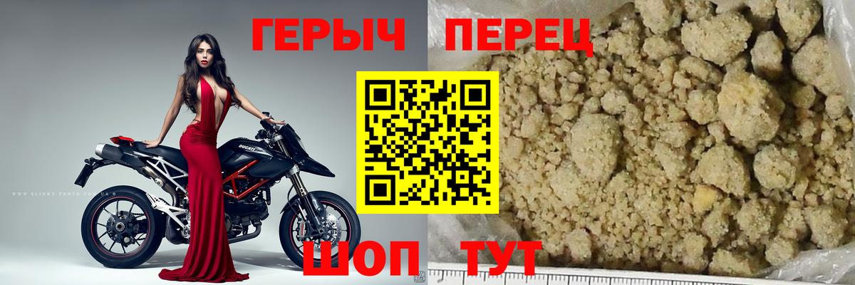 Героин хмурый Избербаш