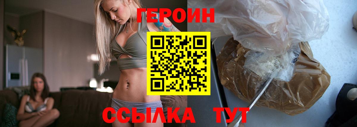 Героин белый  Вход с VPN  Избербаш 