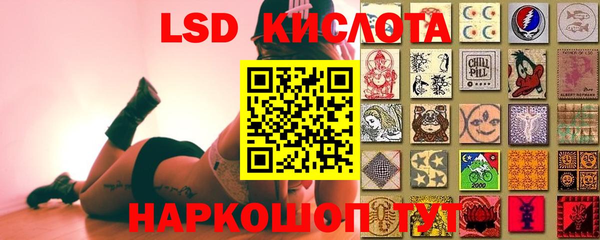 Лсд 25 экстази  Лсд 25 экстази кислота  Лсд 25 экстази ecstasy  Вход с VPN  Избербаш 