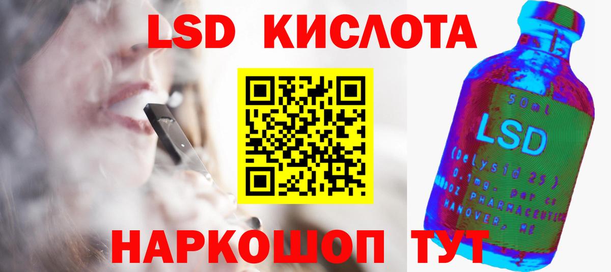 Лсд 25 экстази кислота Избербаш