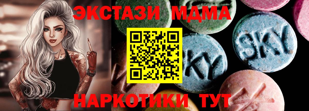 MDMA  Вход с VPN  Избербаш  МДМА Molly  МДМА crystal 