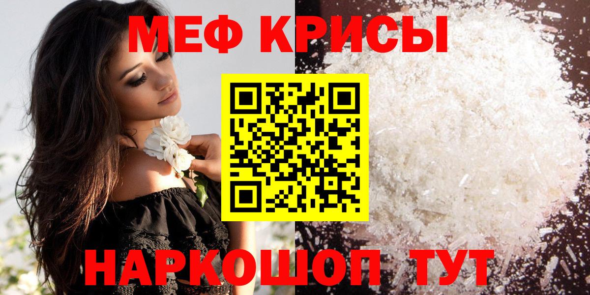 Меф кристаллы  Мефедрон  Меф  Избербаш  МЕФ кристаллы  Вход с VPN 