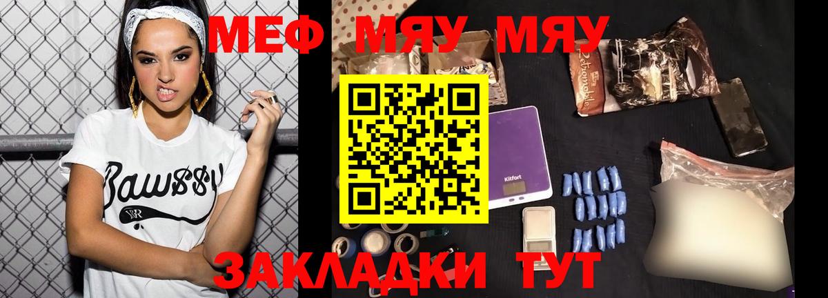 Меф мяу мяу  Избербаш