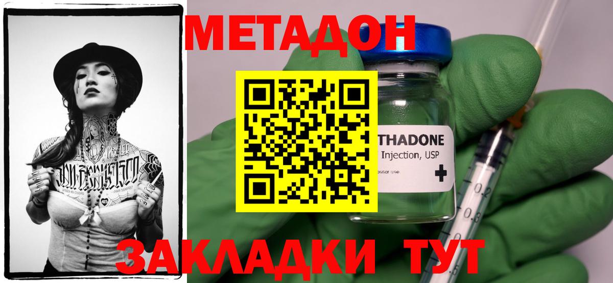 Избербаш  МЕТАДОН кристалл  OMG tor  Вход с VPN  Метадон белоснежный 